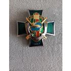 Гомельская пограничная группа