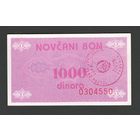 Босния и Герцеговина 1000 динар 1992 года. TRAVNIK. Тип P-50а. Состояние UNC-