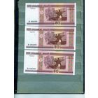 Банкноты. Беларусь. Выпуск 1992   50 копеек,  3шт по 2р шт