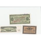 Лот ценных бумаг