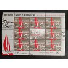 Марки Беларуси 2008, Памяти жертв Холокоста чистый лист КМ 768 каталог 28 евро