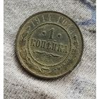 Копейка 1914