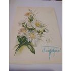 Открытка 1988г. Чистая. Художник В. Макаров.