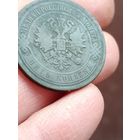 5 копеек 1868 года