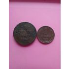 Пара медяков