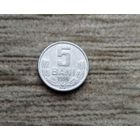 Werty71 Молдова Молдавия 5 бани 1996