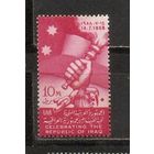 ФФ5 ОАР 1958 Символика