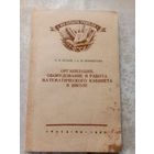 Из работы учителя\013