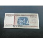 100000 рублей 1996 дф