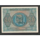Греция 20 драхм 1944 года. Тип P-323. Состояние aUNC