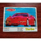 Вкладыш Турбо