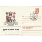 СССР 1979 МХК со СГ Межзональный турнир первенства мира по шахматам (к2)