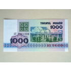 1000 рублей 1992 UNC серия АК Беларусь