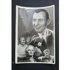 И. Переверзев. Актеры театра и кино. Артисты эстрады 1959 год #0025-U2P13