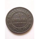 1 копейка 1897 г.СПБ(1)