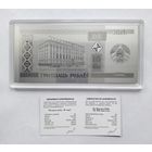 Памятная монета 30 рублей 2024г. Белорусскому рублю 30 лет. СЕРЕБРО. Республика Беларусь.