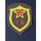 Шеврон ГО СССР