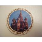 Покровский собор.