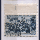 Заг. 634. 1940. Освобождение 60к. ГаШ.