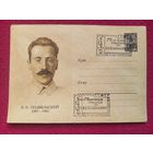 ХМК. Подбельский. Соколов 1962 г. Чистый. СГ Ленинград.