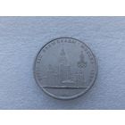 1 рубль СССР