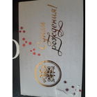 Панкевич  С днём рождения