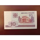 10 рублей 2000 (серия БВ) UNC