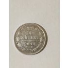10 копеек 1914 года.С 1 рубля.