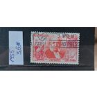 РАСПРОДАЖА ФРАНЦИЯ 1955г. Гаш.