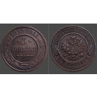 РИ, 3 копейки 1915 г., сост. XF, Биткин #228