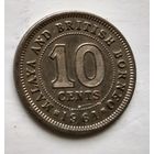 Малайя и Британское Борнео 10 центов, 1961 "H" - Хитон, Бирмингем  3-5-4