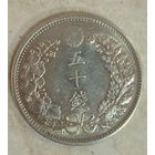 С рубля без мц! 50 сен 1898 Япония крупное серебро