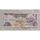 ОАЭ. 5 дирхамов 2003. Распродажа личной коллекции