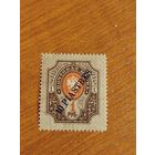 1903 -04 Россия Русская почта в Турции Левант РОП и Т Мих 26 вертикальное верже концовка чистая клей след от наклейки  корабль флот герб (2-8)