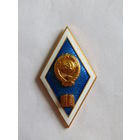Ромб. Знак об окончании высшего юридического учебного заведения СССР. м