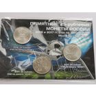 25 рублей РФ. Чемпионат мира по футболу. С рубля