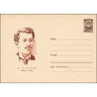 Художественный маркированный конверт СССР  N 4521 (1966) А.Л. Дуров  (1864-1916)