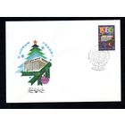 КПД СССР 1985 год С Новым годом! 1 конверт