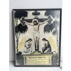 Икона духовное благословение дома