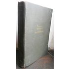 Иннокентий Анненский Книги отражений // Серия: Литературные памятники