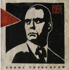 CD Ляпис Трубецкой - Культпросвет (2009)