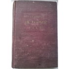 Л.П. Бущик  История СССР.  1954 год