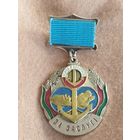 Медаль.  За заслуги