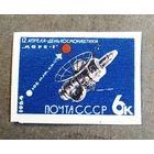 Марка СССР 1964 год День космонавтики