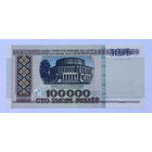100000 рублей 1996 серия зВ UNC