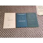 С рубля! Комплект документов 2