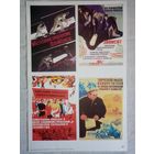 Плакат #12 Механизируем Донбасс! Металлурги! От качества вашей работы зависят... Завершим сплошную коллективизацию. Творческую мысль изобретателя на службу...  1982 г СССР 40х27 см