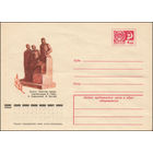 Художественный маркированный конверт СССР N 10266 (20.01.1975) Брянск. Памятник героям-комсомольцам В. Рябку, В. Сафроновой, И. Кустову