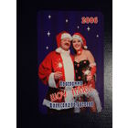 Календарик 2006 г.  Программа Шоу Плюс Александра Бугаева.