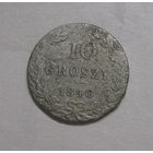 10 Грошей 1840 г. С точкой после номинала . Редкая разновидность